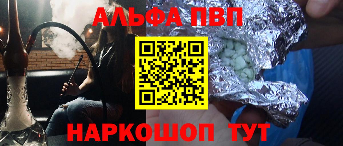 Alfa_PVP Crystall  Alfa_PVP  Строитель  Вход с VPN  APVP Crystall  Альфа ПВП кристаллы 