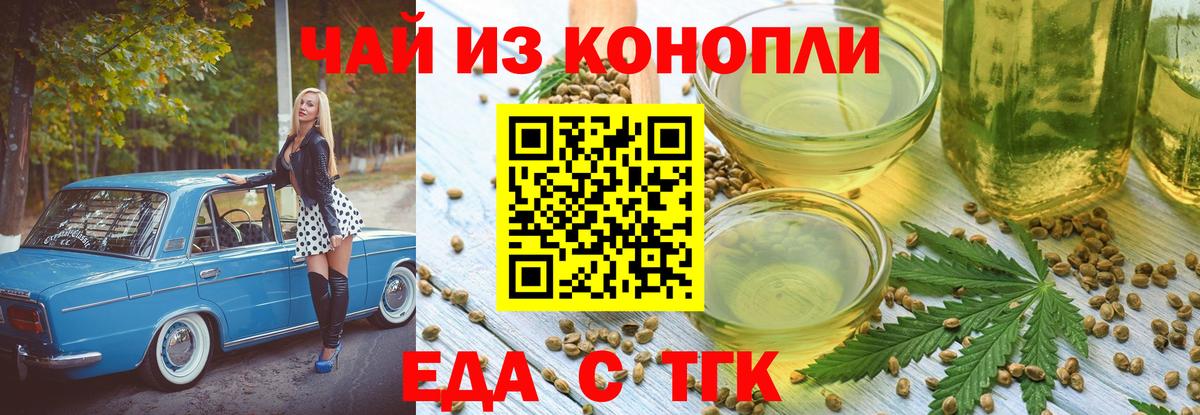 Строитель  Печенье с ТГК конопля  Вход с VPN 