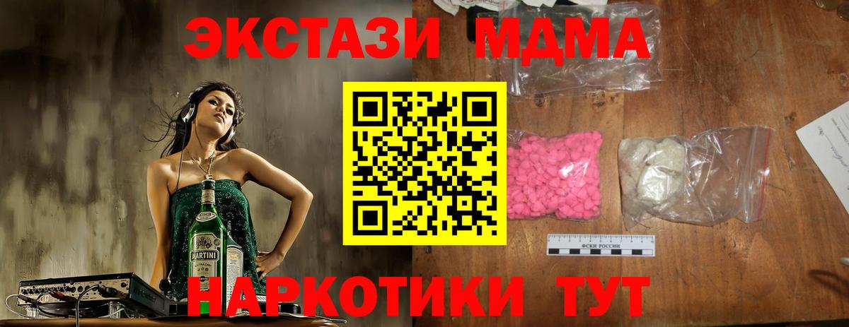 ЭКСТАЗИ  Гашиш  Строитель  Лсд 25  Меф кристаллы  Вход с VPN  Марихуана 