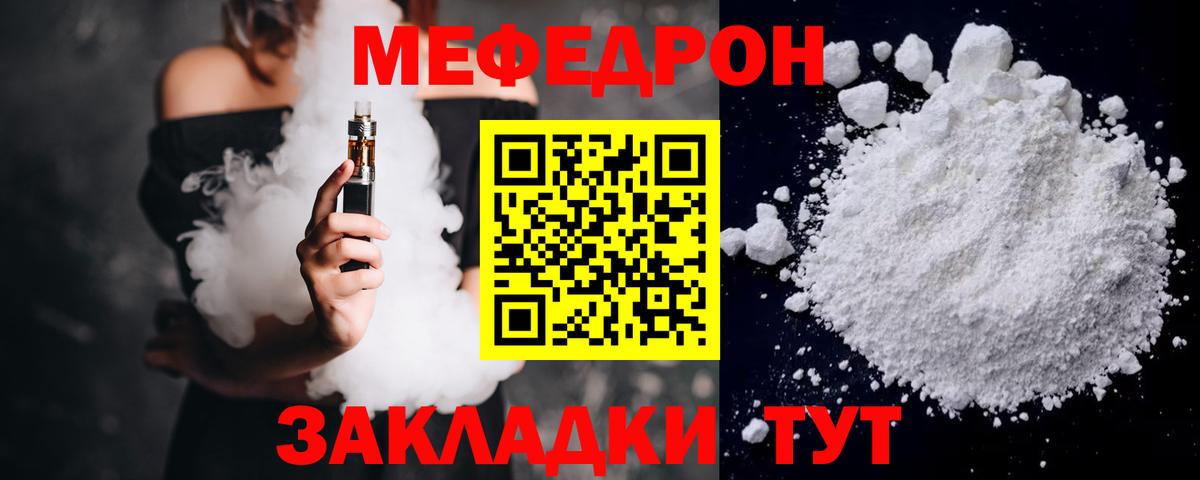 Строитель  МЕФ  МЯУ-МЯУ VHQ  Вход с VPN  Меф VHQ 