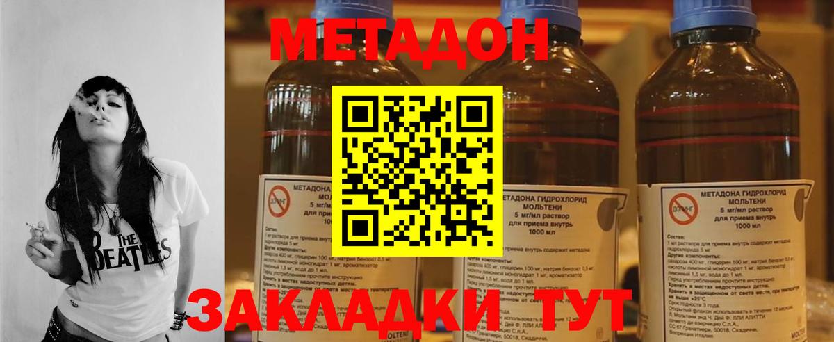   ONION  МЕТАДОН белоснежный  Вход с VPN  МЕТАДОН methadone  Строитель 